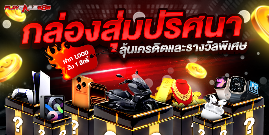 playgame888