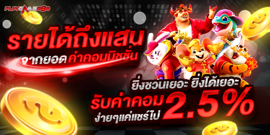 playgame888